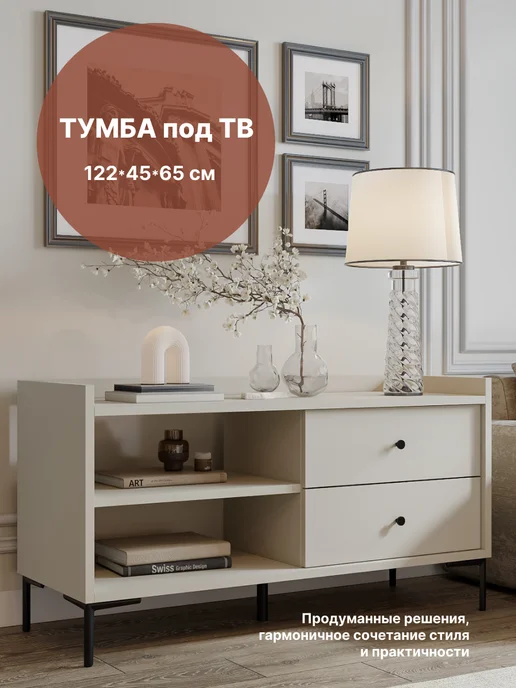 alternative-top Тумба под ТВ 122*45*65 см Серый шелк, 122x45x65 см