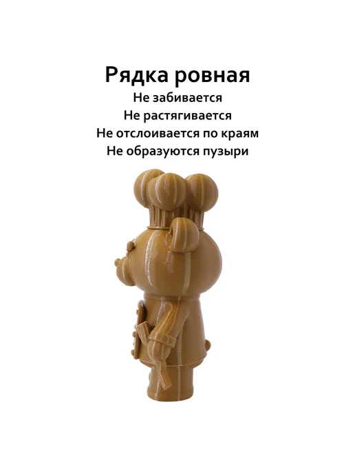 Sprouture Lab Коричневый PETG 1,75мм 1кг Печать идеальная, без пузырей и з…, 1 кг, фото 4