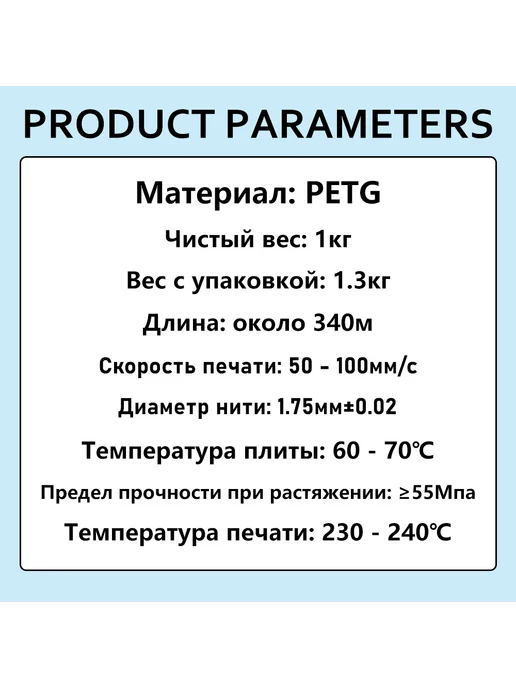 Sprouture Lab Чёрный PETG 1,75мм 5кг Печать идеальная, без пузырей и засор…, 10 кг, белый, фото 6