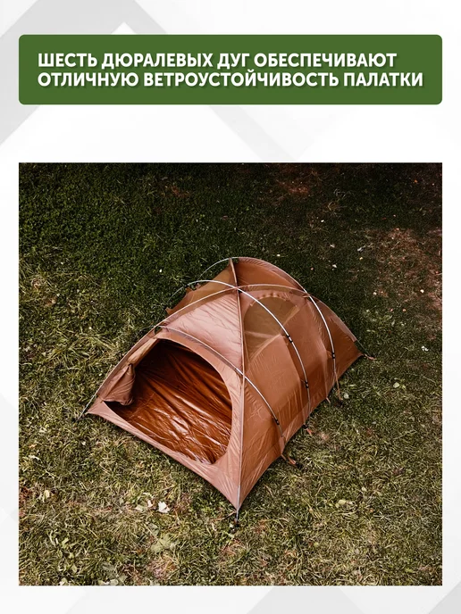 Talberg Палатка 2-3-х местная туристическая FANTOM 2-3 PRO, желтый, фото 2