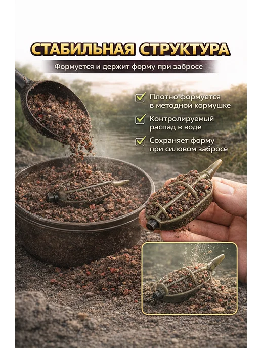 Family Joys Home Прикормка для рыбалки Flat Method Слива Zil Fish, вариант, фото 2
