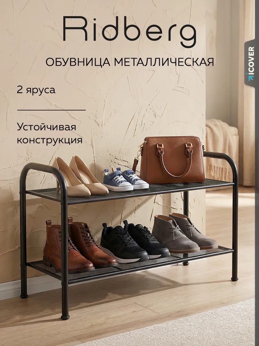Обувница в прихожую