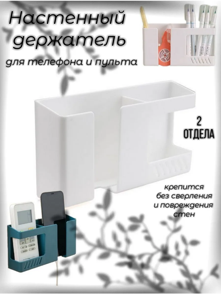 Держатель для зарядки телефона двойной на стену