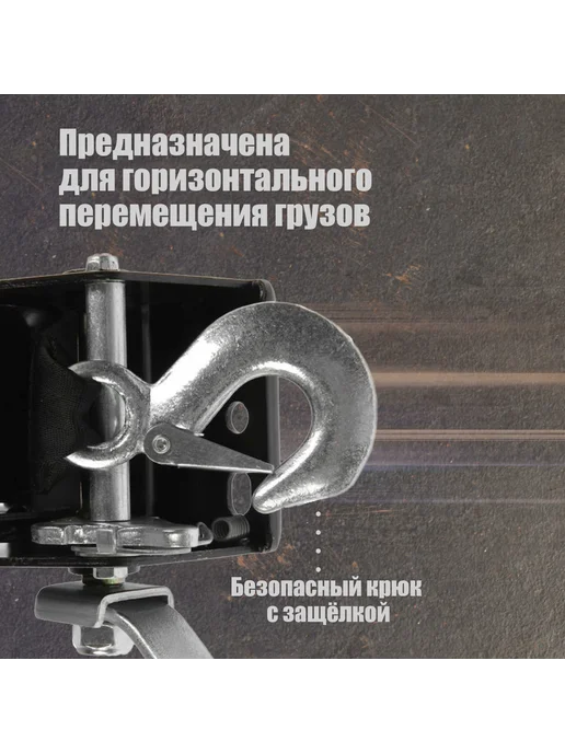 Лебедка ручная, вариант, фото 2