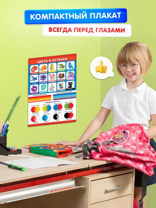 Краски шоу Обучающие плакаты для детского сада А4 9 шт, 9 шт, фото 4