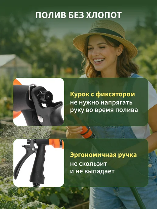 ЧЕТЫРЕ СЕЗОНА Пистолет поливочный с распылением, черный, фото 3
