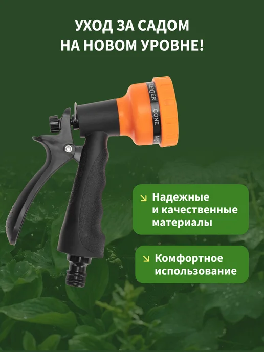 ЧЕТЫРЕ СЕЗОНА Пистолет поливочный с распылением, черный, фото 6