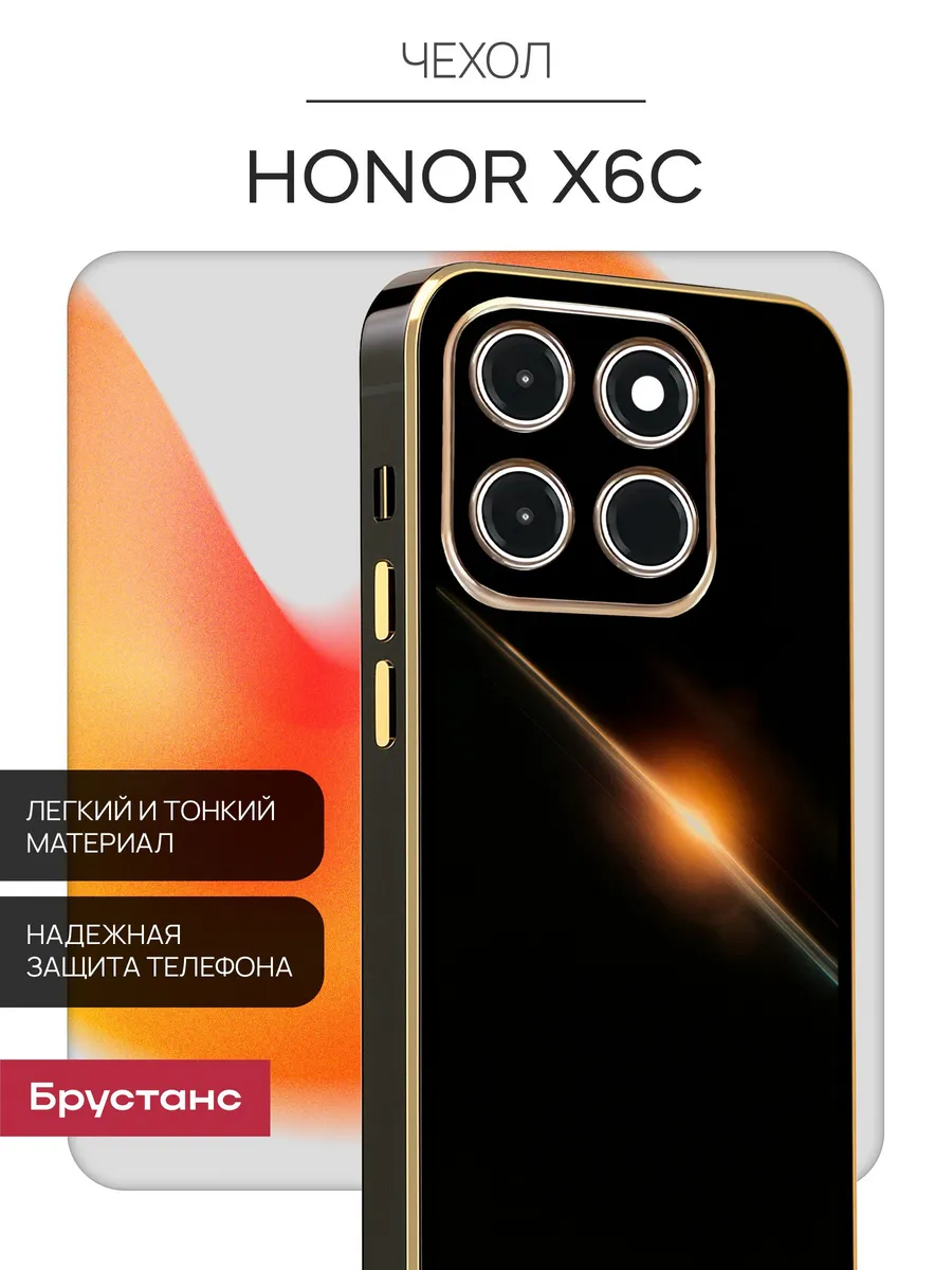 Чехол на Honor X6C