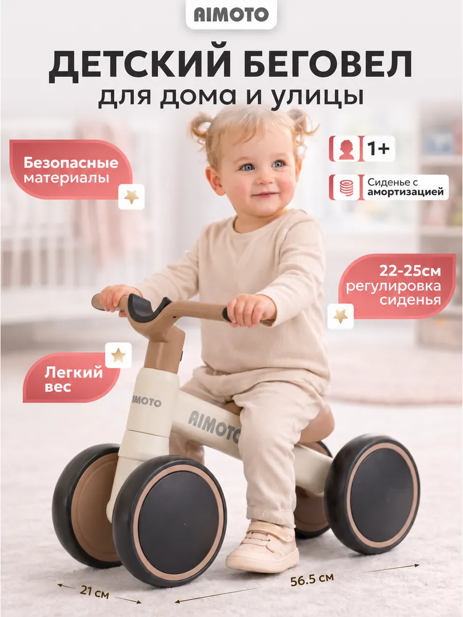 Беговел от 1 года KidDrive, для девочки или мальчика