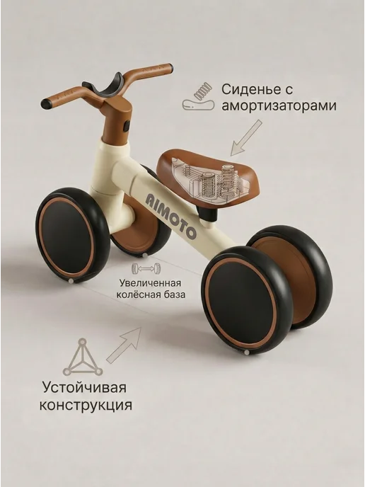 AIMOTO Беговел от 1 года KidDrive, для девочки или мальчика, черный, фото 6