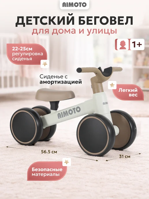 AIMOTO Беговел от 1 года KidDrive, для девочки или мальчика, черный, фото 7