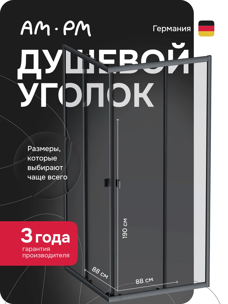 Душевой уголок 90x90 Pulse без поддона