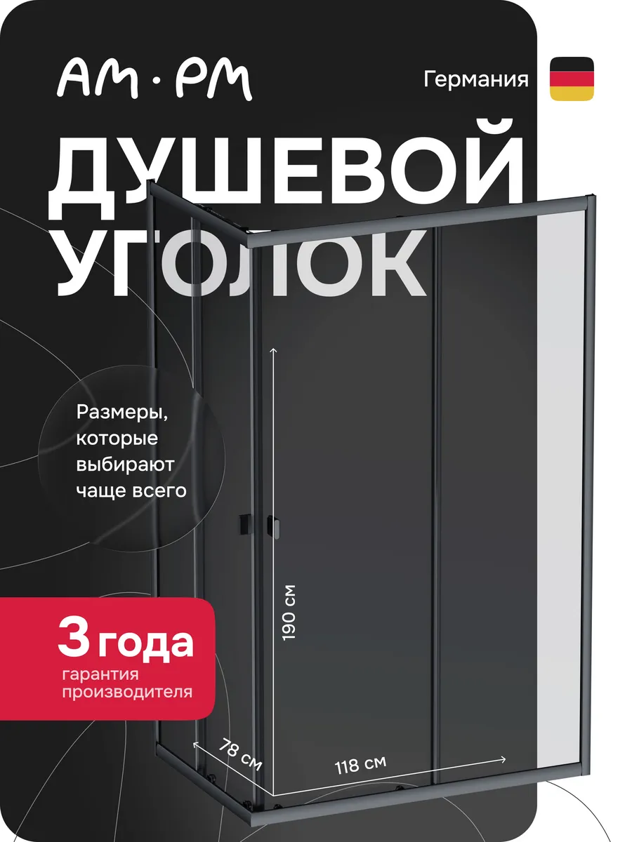 Душевой уголок 120x80 Pulse без поддона