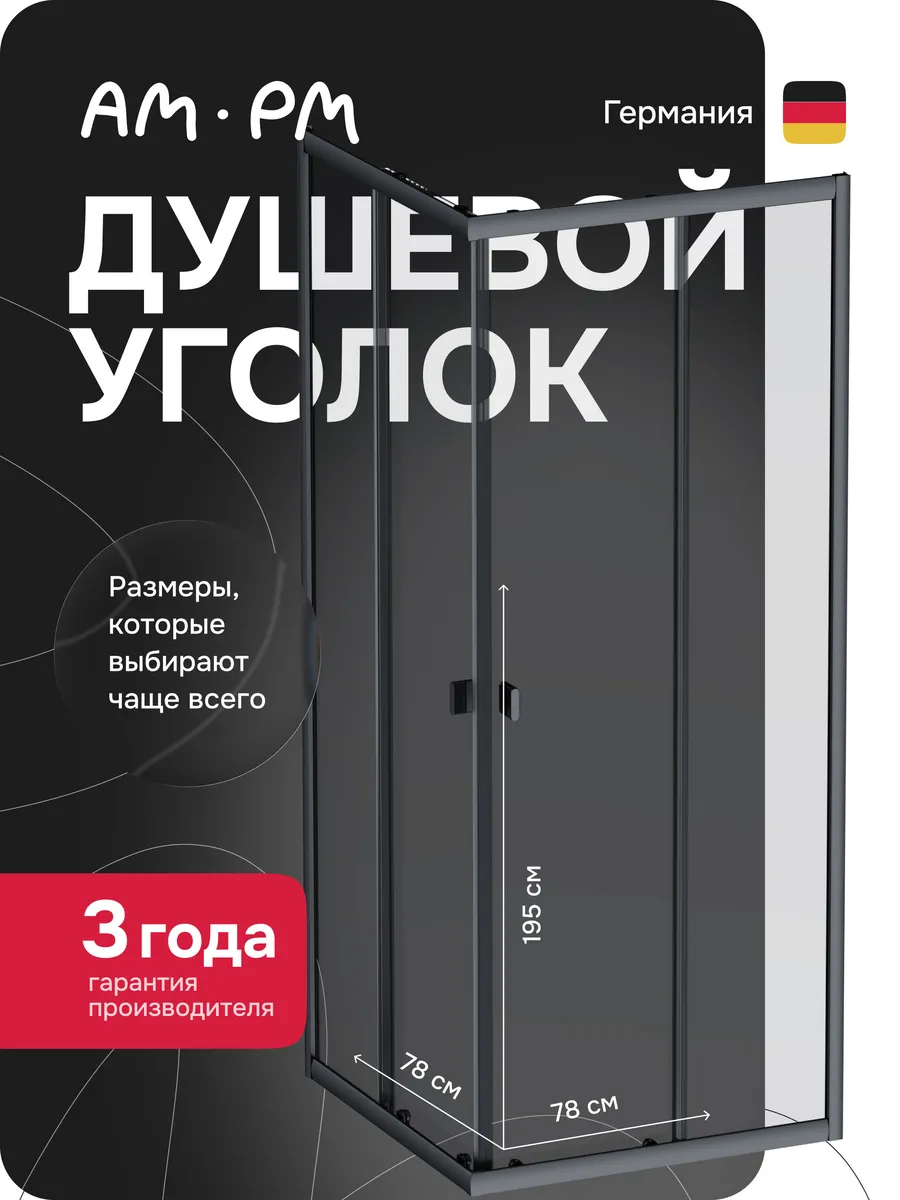 Душевой уголок 80x80 Pulse без поддона