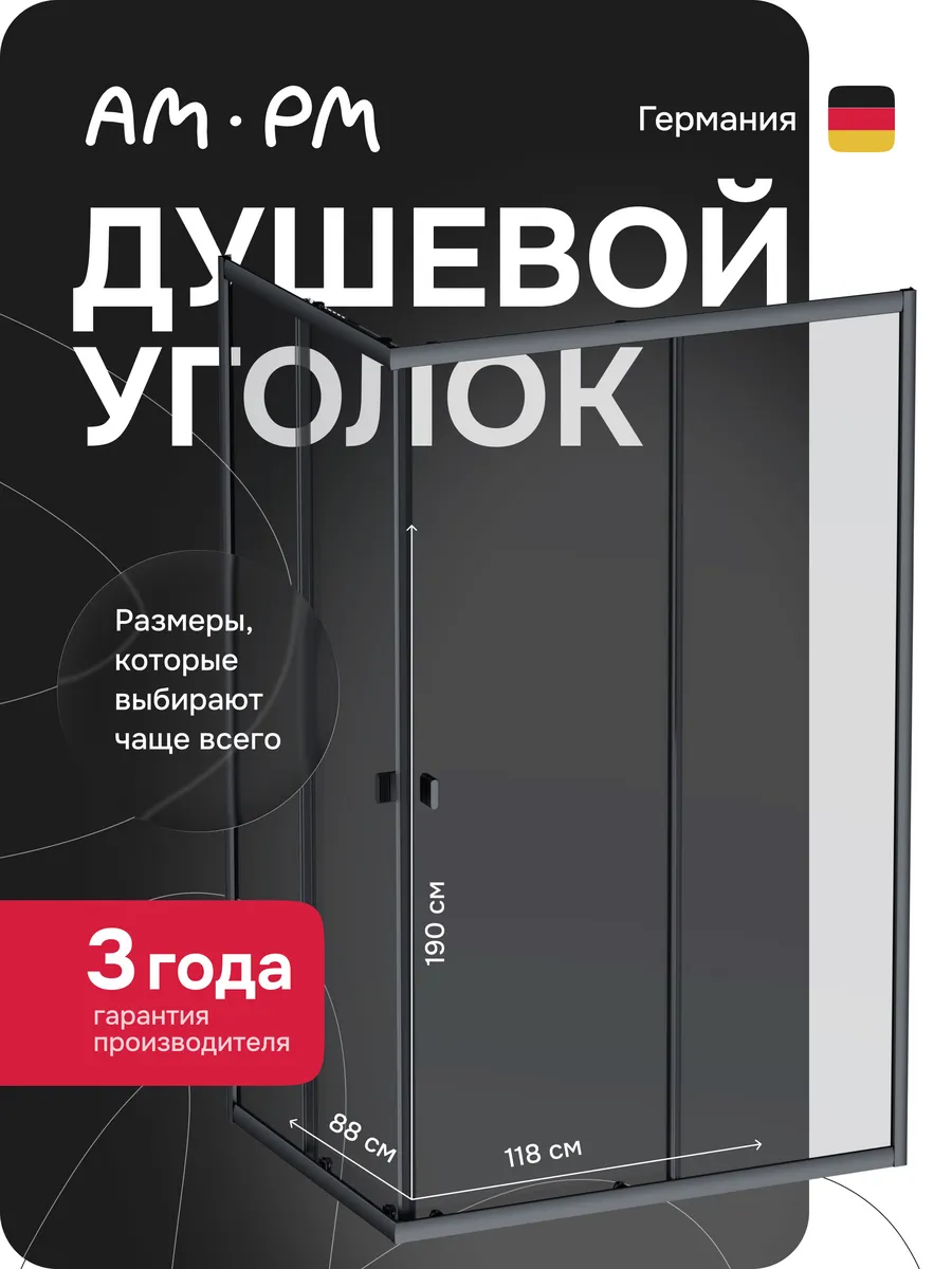 Душевой уголок 120x90 Pulse без поддона
