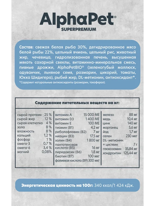 Сухой корм ALPHAPET SUPERPREMIUM MONOPROTEIN Белой Взро… для собак, рыба, 2 кг, фото 2