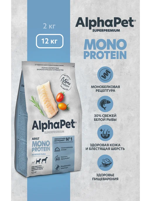 Сухой корм ALPHAPET SUPERPREMIUM MONOPROTEIN Белой Взро… для собак, рыба, 12 кг