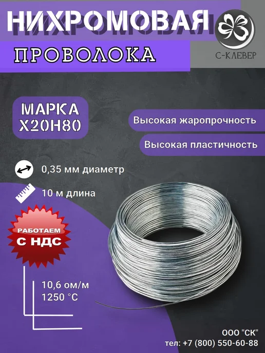 Нет бренда Нихромовая проволока, серый