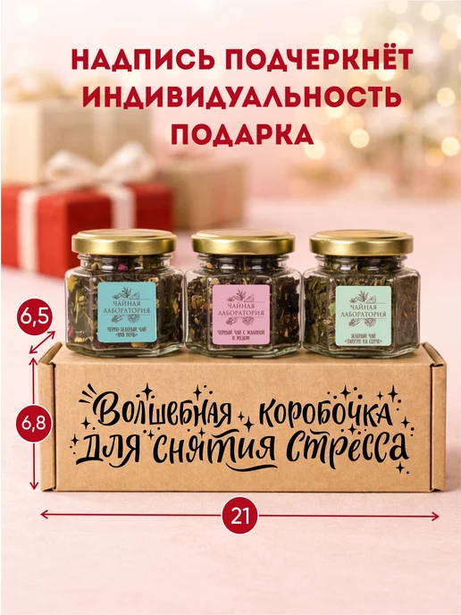 Wood Story Подарочный набор чая!, черный, фото 5