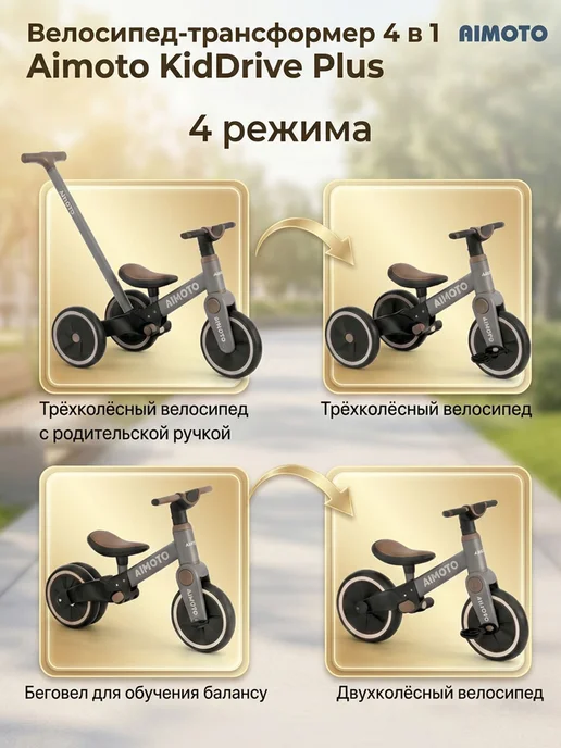 AIMOTO Беговел FunDrive Light, черный-зеленый, детям от 2 лет, вариант, фото 2