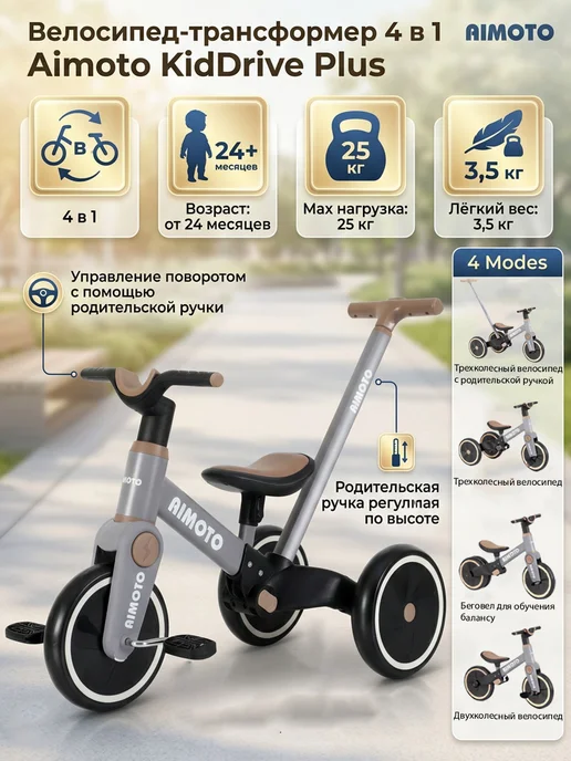 AIMOTO Беговел FunDrive Light, черный-зеленый, детям от 2 лет, вариант, фото 8