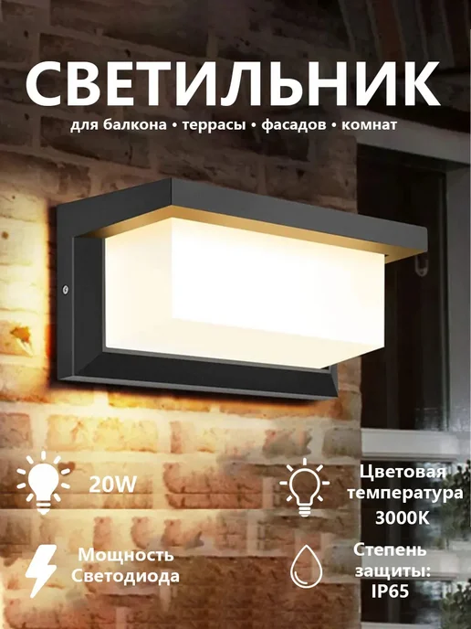 Wall Glow Светильник настенный светодиодный, черный