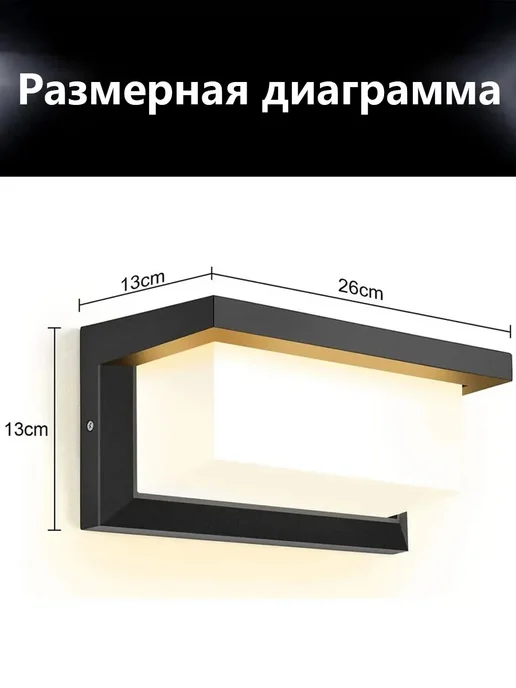 Wall Glow Светильник настенный светодиодный, черный, фото 3