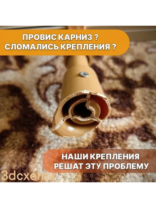 Крепления карниза усиленные бежевые - комплект 3 шт, 3 шт, фото 5