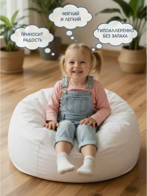 ОБЛАКО 75 Наполнитель для кресла-мешка, белый, фото 2