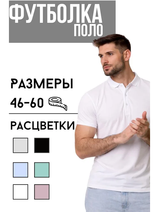 футболка поло мужская, с коротким рукавом, белый, фото 6