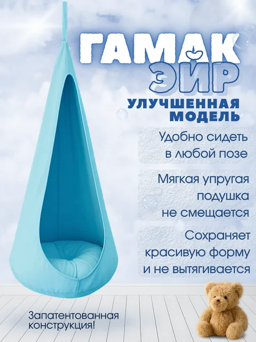 Ula-market Гамак качели подвесные детские ULA, голубой