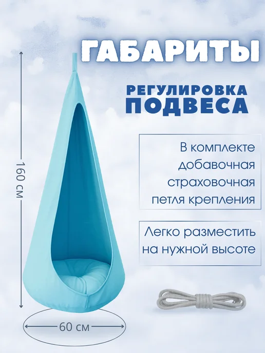 Ula-market Гамак качели подвесные детские ULA, голубой, фото 2