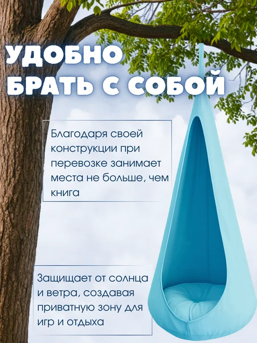 Ula-market Гамак качели подвесные детские ULA, голубой, фото 7