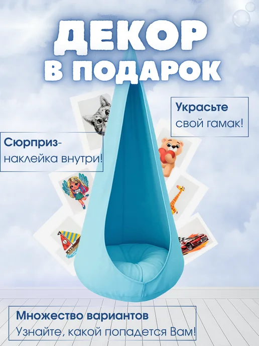 Ula-market Гамак качели подвесные детские ULA, голубой, фото 8