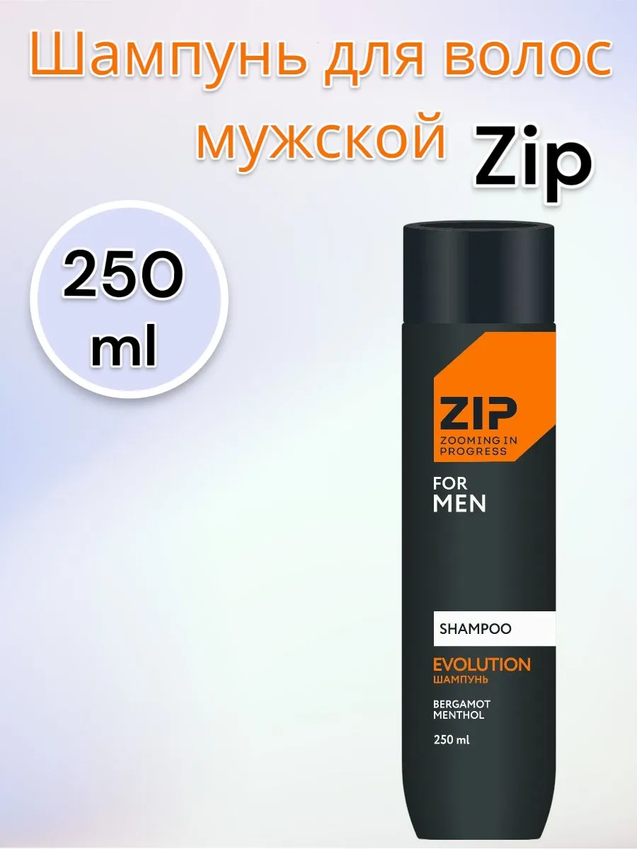Шампунь мужской 250мл