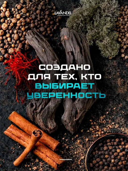 Lavandel botanicals Мужской гель для душа шампунь 2в1 450 мл, 450 мл, фото 8