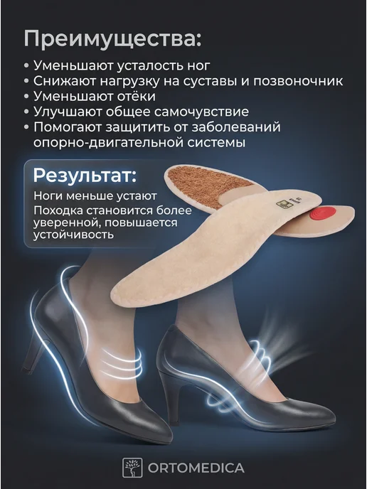 ORTOMEDICA Ортопедические стельки Бриз PT.S2.1, бежевый, фото 2