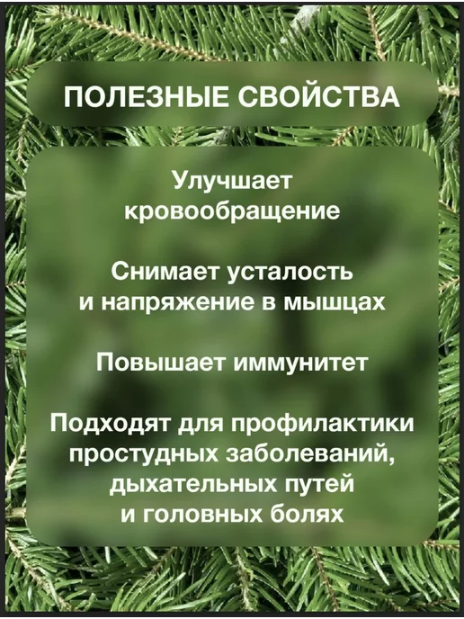 Веники для банных процедур Пихтовый веник для бани 2 шт, 3 шт, фото 5