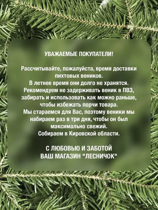 Веники для банных процедур Пихтовый веник для бани 2 шт, 3 шт, фото 6