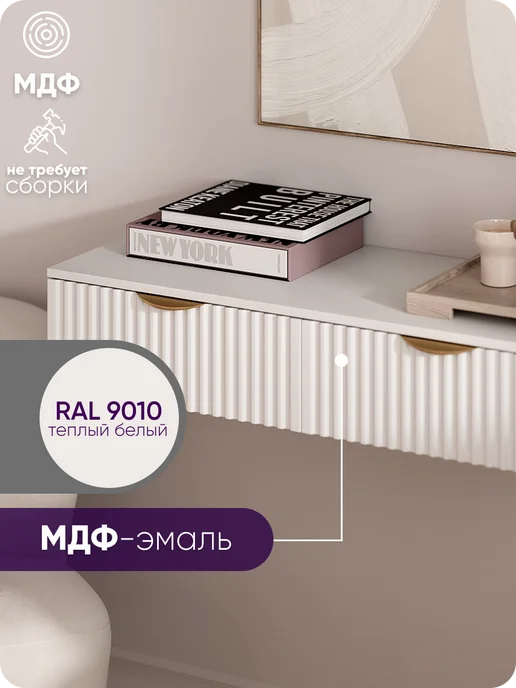 MebelForm Консоль подвесная 80Х40Х20, 80x40x20, фото 2