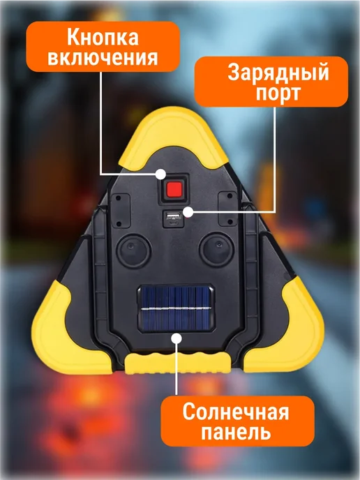 Знак аварийной остановки с подсветкой и функцией Power Bank, вариант, фото 4