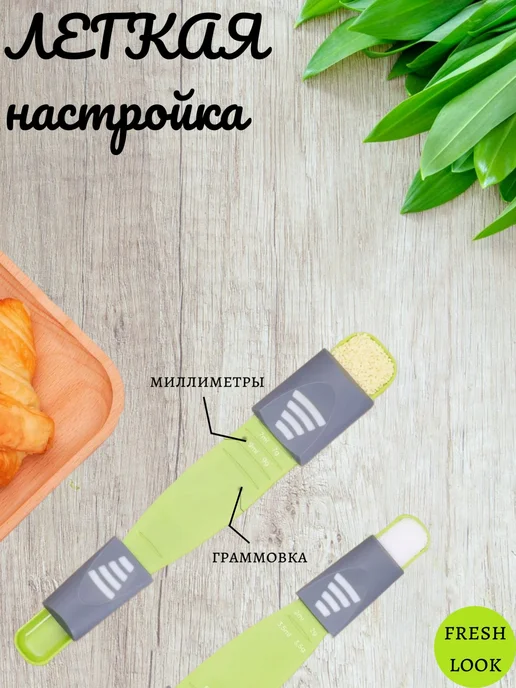 Мерная ложка дозатор, регулируемая, зеленый