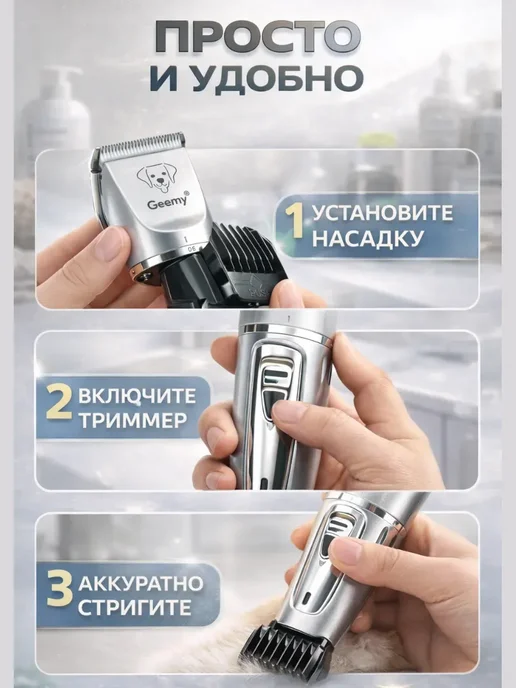 ар0811 Машинка для стрижки животных триммер 4 насадки USB, вариант, фото 3