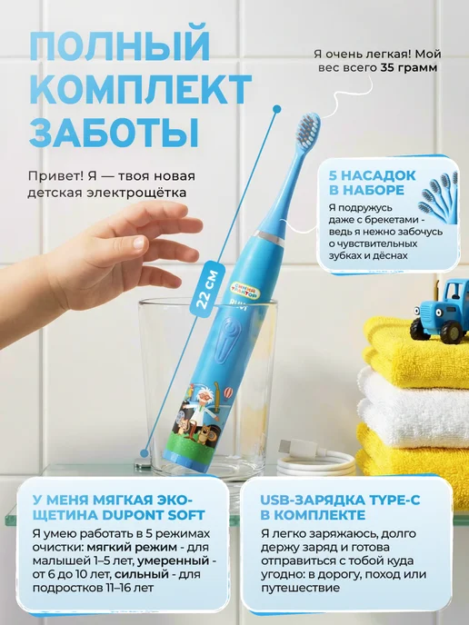 RUVI Электрическая зубная щетка детская с таймером, голубой, фото 3