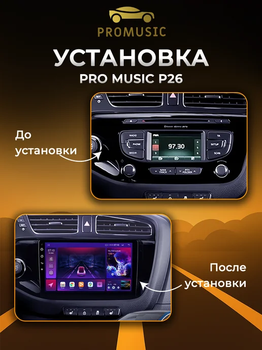 ProMusic Магнитола P26 для Kia CEED Cee'd 2 JD 2012-2018 6 128, вариант, фото 2
