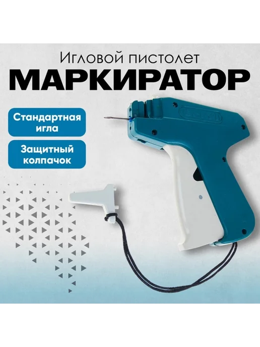 Нет бренда Игловой пистолет-маркиратор с иглами для нанесения марок, вариант