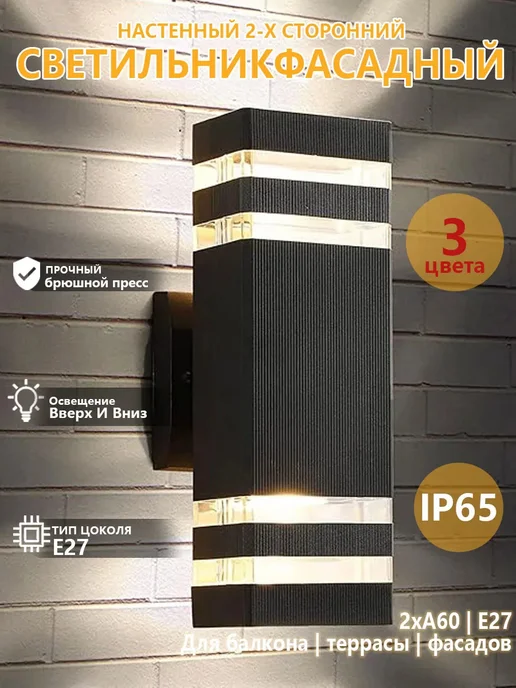 Wall Glow настенный светильник мощностью 2x40 Вт, 2x40, 40 Вт