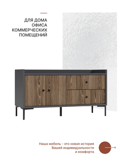 alternative-top Тумба под ТВ 122*45*65 см Сосна Глэм графит, 122x45x65 см, фото 2