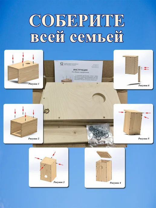 ФД5 Скворечник для птиц деревянный своими руками, бежевый, фото 2