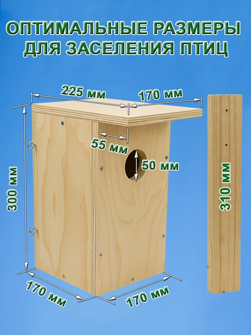 ФД5 Скворечник для птиц деревянный своими руками, бежевый, фото 7